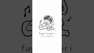 佐々木恵梨『ふゆびより』 |  Sasaki Eri 『Fuyu Biyori』 |  Yuru Camp ED