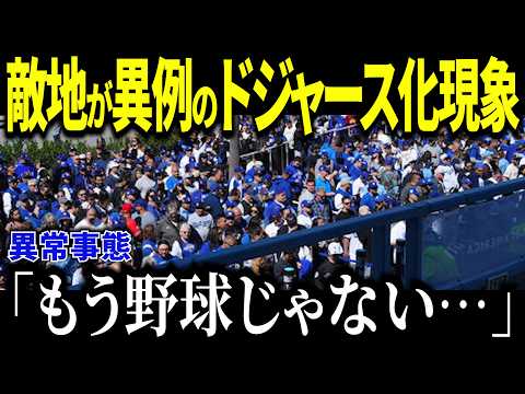 【海外の反応】大谷翔平が敵地で起こした「もう野球じゃない」異例の光景に同僚や相手監督が驚愕した真実