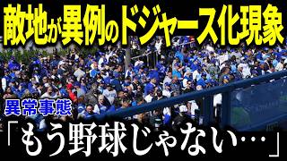 【海外の反応】大谷翔平が敵地で起こした「もう野球じゃない」異例の光景に同僚や相手監督が驚愕した真実