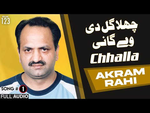 Chhalla - FULL AUDIO SONG - Akram Rahi (1999)