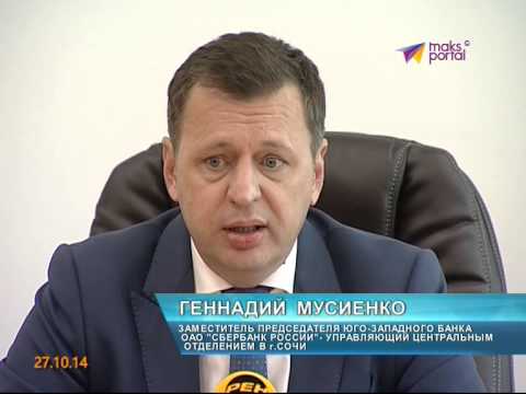 Сбербанк повысил процентные ставки по вкладам