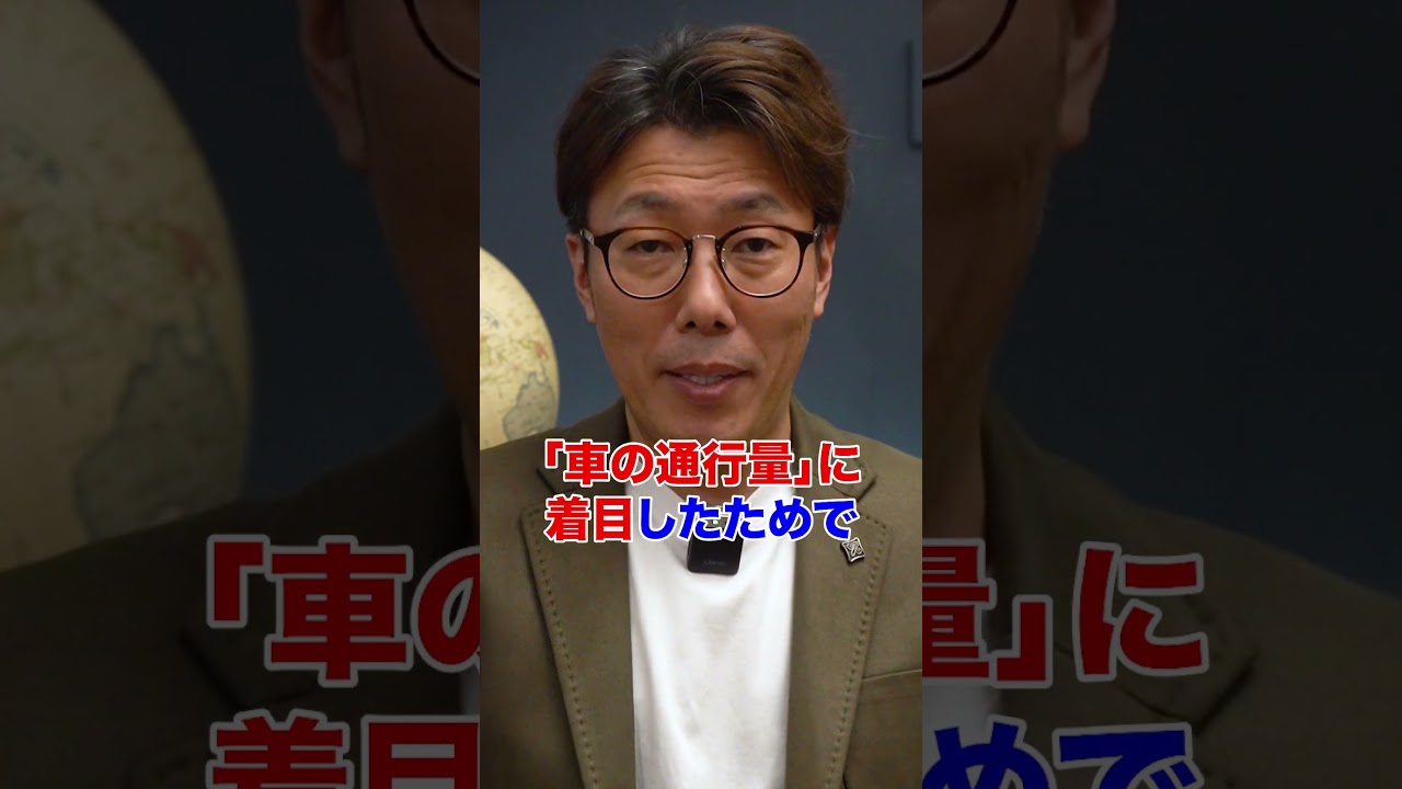 歩行者0の土地でも月商9500万！？マクドナルドがやばすぎた