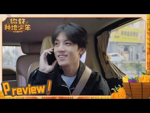 EP1预告：游学之旅净化眼球 十个勤天解锁美景 | 你好种地少年  | ZHONG DI SHAO NIAN | iQIYI综艺