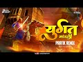 Yugat Mandli Pawankhind Movie Pratik Remix Official Shivjayanti 2022 Track