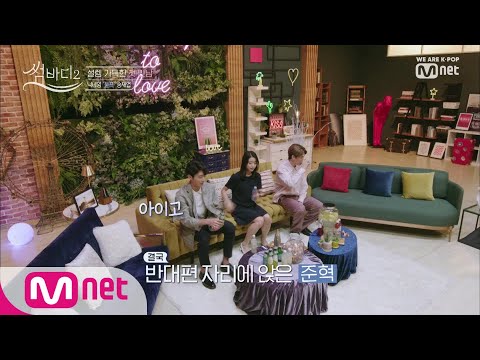 [ENG sub] SOMEBODY S2 [1회] 오늘부터 송재엽 ☆별자리는? 윤혜수 옆자리 (땅땅♡) 191018 EP.1