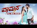 Vaamana Songs Muddu Rakshasi Ajaneesh Loknath Kannada Movie Songs Jukebox