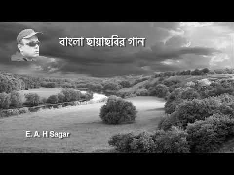 Ami bristir kach theke - Subir Nandi