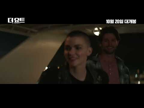 [더 요트] 메인예고편 (10월 20일 대개봉)