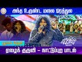 Kuruvi Margazhiyil Makkalisai 2023 Neelam Cultural Centre