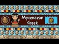 The Sound of the Mycenean Greek language (Numbers, Words & Sample Text)
