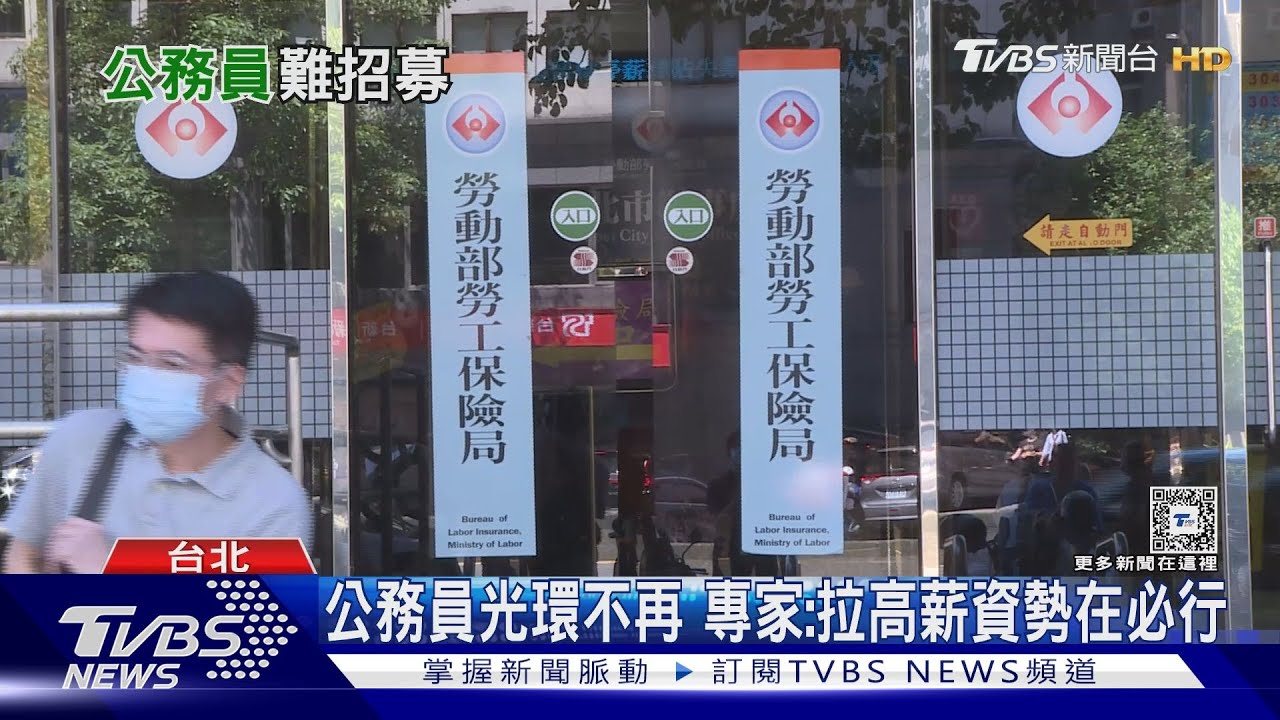 搶人才!土木專業技能吃香 全台公務員離職率增加