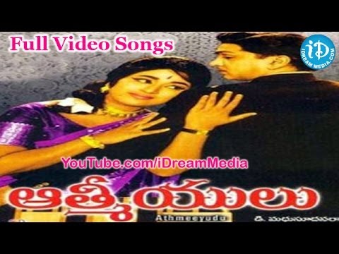 Aathmeeyulu Movie Songs | Aathmeeyulu Songs | ANR | Vanisri