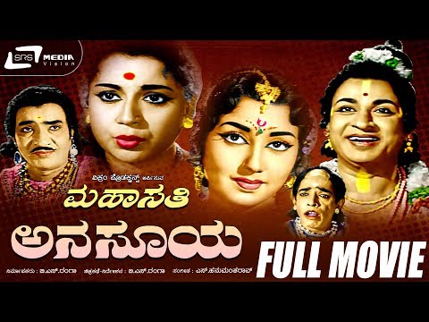 Mahasathi Anasuya – ಮಹಾಸತಿ ಅನಸೂಯ | Kannada Full Movie | Dr.Rajkumar | Pandaribai | Leelavathi |