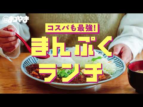 【まんぷくランチ特集！】タウン情報まつやま2026年6月号