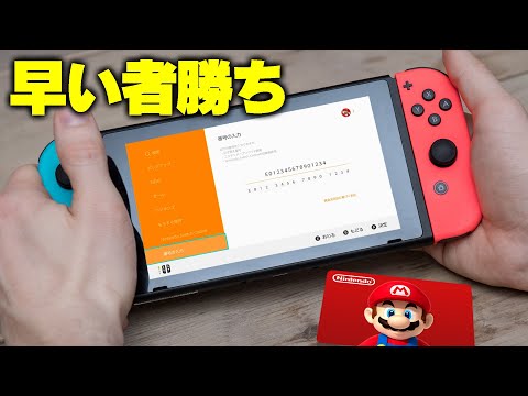 任天堂がSwitchユーザーにプレゼントを配布中 - 入手方法はこちら