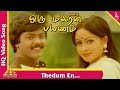 Thedum En Video Song Oru Malarin Payanam Tamil Movie Songs Sulakshana Murali Pyramid Music