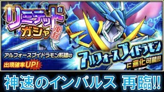 【デジモンリアライズ】一番好きなデジモンをなんとか迎え入れたい！！！　digimon rearise