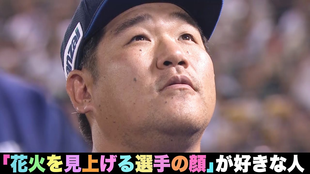 【神戸の夜空】胸に迫る…『“花火を見上げる選手の顔”が好きな人…いますか？』