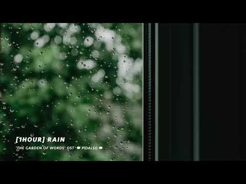 [1hour] Garden of Words OST - Rain (Piano Cover)