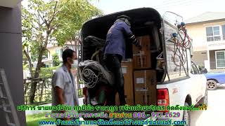 #ขายแอร์ลาดกระบัง สายด่วน 086   977 1629 บริการ #ขายแอร์บ้านลาดกระบัง #ขายแอร์ลาดกระบัง สายด่วน 086   977 1629 บริการ #ขายแอร์บ้านลาดกระบัง