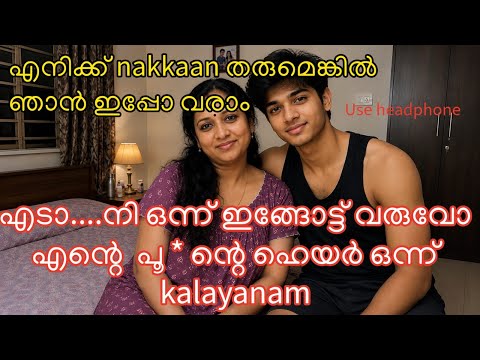 Kambi call latest new 2026 Malayalam | kambiphone call recoder malayalam |#callrecordingviral