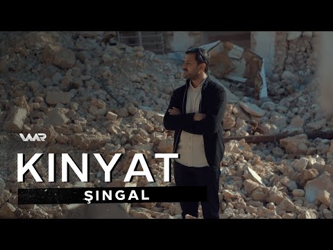 بەڤیدیۆ.. Kinyat - Şingal | كنیات - شنگال