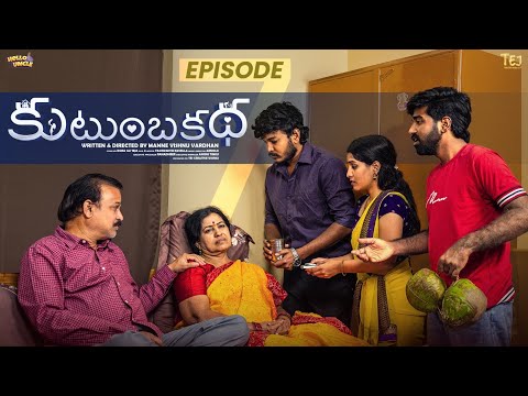 Kutumba Katha | Ep-7 | With Subtitles | Latest Webseries 2026 |@HellounclebyTej |Tej Creative Works