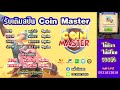 ปั้ม สปิน coin master