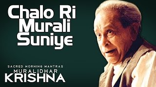 Chalo Ri Murali Suniye- Pandit Bhimsen Joshi (Album: Sacred Morning Mantras)
