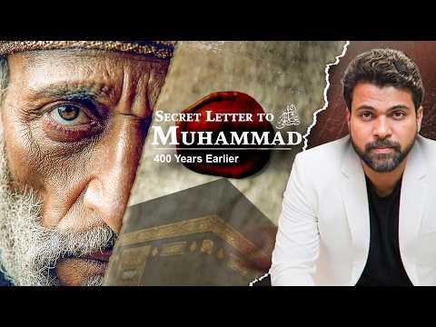 Secret Letter to Prophet Muhammad 400 Years Before? l Ep 5