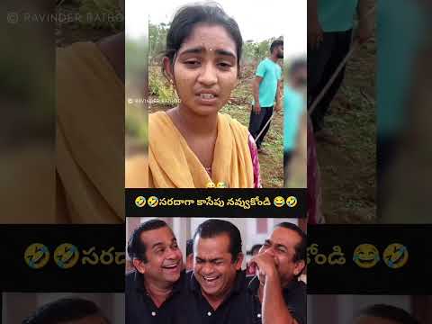 🤣సరదాగా కాసేపు నవ్వుకోండి మామా🤣#trendingshorts#youtubeshorts#telugufunnyvideos#virial#comedyshorts
