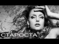 Шоу Бионика (Bionica) - Лена Максимова (Евровидение 2012) 