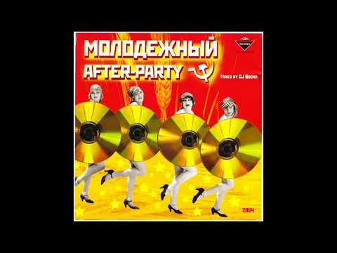 DJ Bocha - Молодёжный After Party (2004)