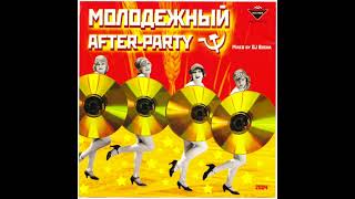 DJ Bocha - Молодёжный After Party (2004)
