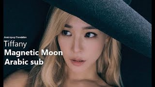 Download lagu [MV] Tiffany Young _ 'Magnetic Moon' Arabic sub |   أغنية تيفاني ' القمر الجذاب' مترجمة للعربية mp3