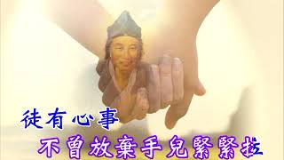 Download lagu 永遠的牽掛 Yong Yuan De Qian Gua mp3