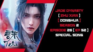Download lagu Jade Dynasty (Donghua) Season 2 Ep26 (Ep52) Special Song ( Unspeakable (難言) - Zhang Shencheng ) mp3 Download lagu Jade Dynasty (Donghua) Season 2 Ep26 (Ep52) Special Song ( Unspeakable (難言) - Zhang Shencheng ) mp3