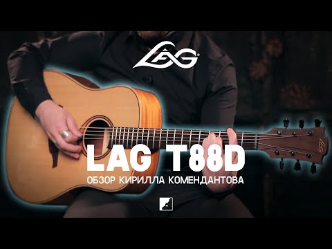 Видеообзор акустической гитары LAG T88D