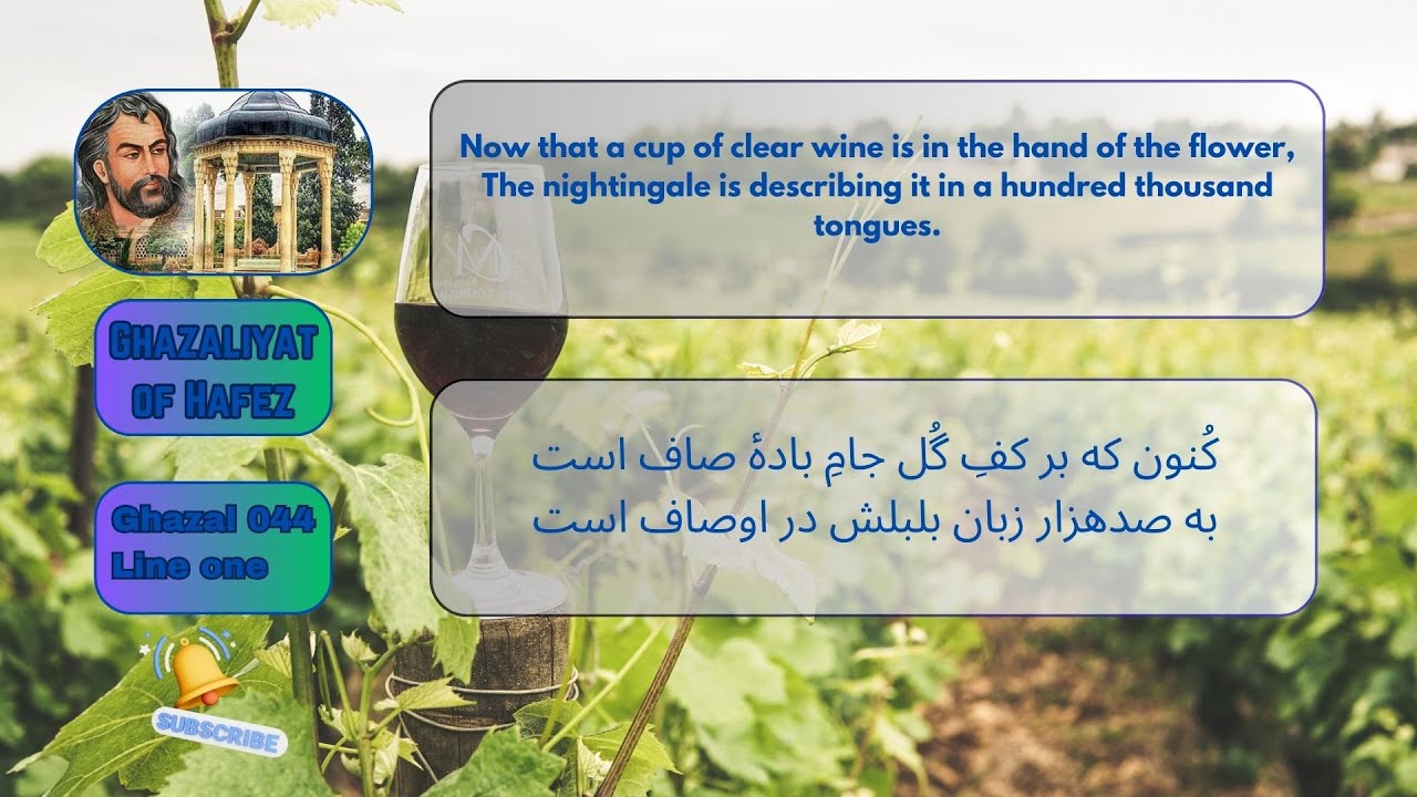 Ghazaliyat of Hafez   Ghazal 044