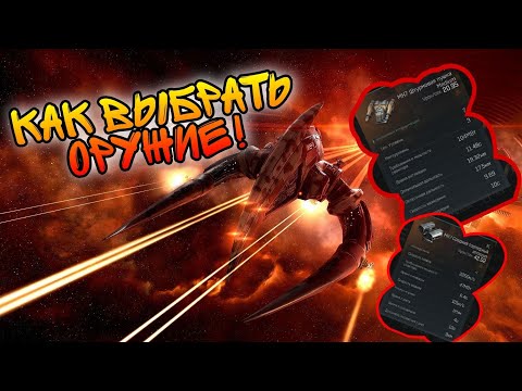 Все виды оружия