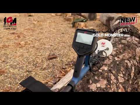Gold Monster 2000 _ New Gold Detector 2025 | Coming soon
