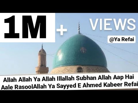 Allah Allah Ya Allah Illallah Subhan Allah Aap Hai Aale RasoolAllah Ya Sayyed E Ahmed Kabeer Refai