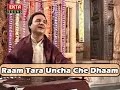 Hemant Chauhan - Gujarati Hit Bhajan - Raam Tara Uncha Che Dhaam - Dhun Machavo - Devotional Songs