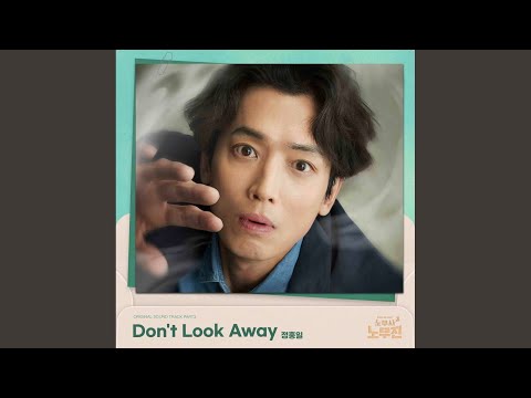 Video thumbnail for Don’t Look Away (Inst.)