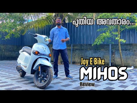 ഇവൻ പുതിയ അവതാരം | Joy E Bike MIHOS Review | MIHOS Riding Experience Review.