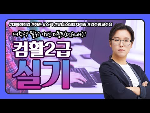 김수림교수님영상