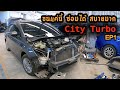 ซ่อม