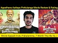 Appathava Aattaya Pottutanga 2021 New Tamil Movie Review by Critics Mohan | Sony Liv Tamil Movie