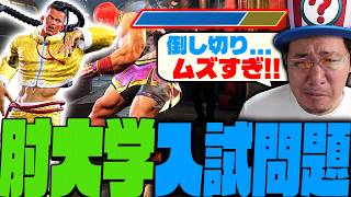 1撃で画面端まで運べるジェイミーの新要素を楽しんでたら毎試合リーサルクイズをやらされるストーム久保【スト6】