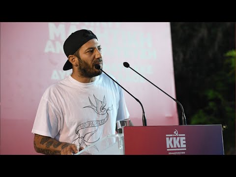 Χαιρετισμός του Θ. Περάκη (tiny jackal) στην συγκέντρωση του ΚΚΕ στον Κορυδαλλό